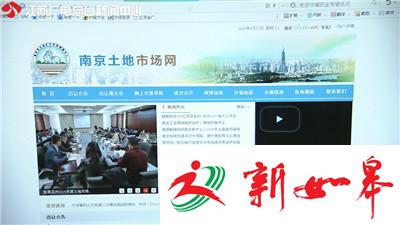 南京网上土拍第三天 6幅优质宅地均达最高限价-雉水网