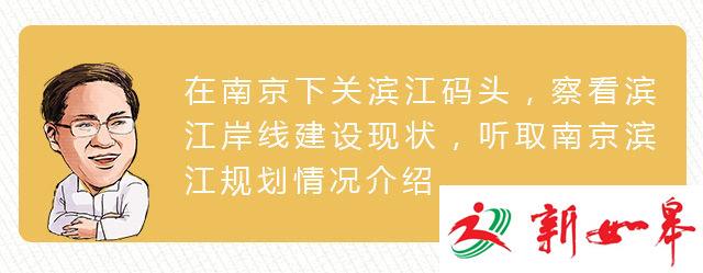 李强：依托“黄金水道”建设“黄金水岸”-雉水网