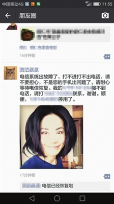 打不出去也接不到电话 电信手机大面积“失联”咋回事?-雉水网