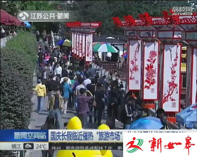 国庆长假临近催热“旅游市场” 住宿机票价格涨幅超50%-雉水网