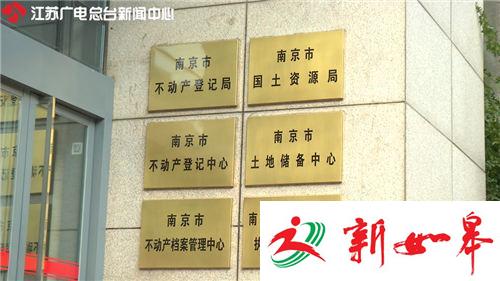 南京20幅宅地摇号产生得主 购房门槛提至2.5万-雉水网