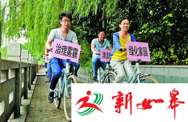 骑行宣传,绿色环保-雉水网
