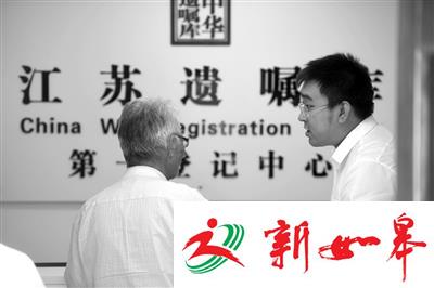 中华遗嘱库江苏分库运行 首日150余位老人预约服务-雉水网