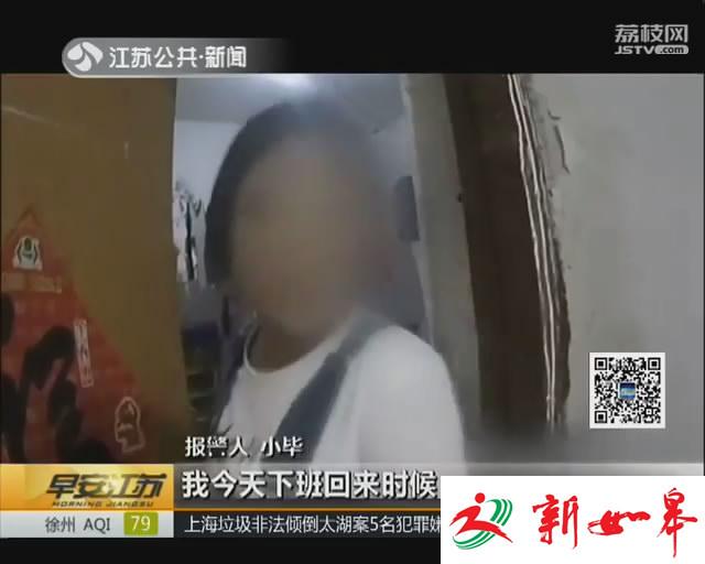 男子盗前女友万元项链 辩称是为重修旧好-雉水网