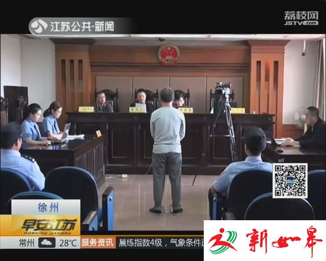 非法买卖患者信息并销售假药 男子昨日被审-雉水网