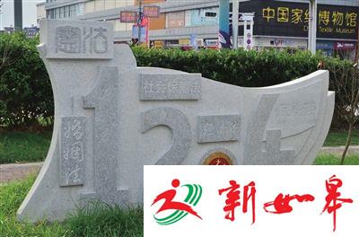 全国首家法治文化广场“落地”南通海门叠石桥-雉水网