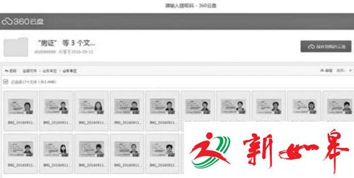 个人信息泄露调查:四五百就能买个身份证还保真-雉水网