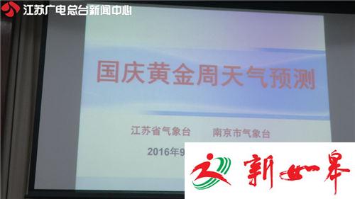 国庆长假江苏雨水交加雾霾 已达入秋标准-雉水网