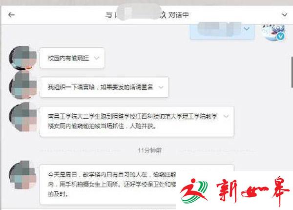大四男生偷窥高校女厕 校方：即将毕业压力大-雉水网