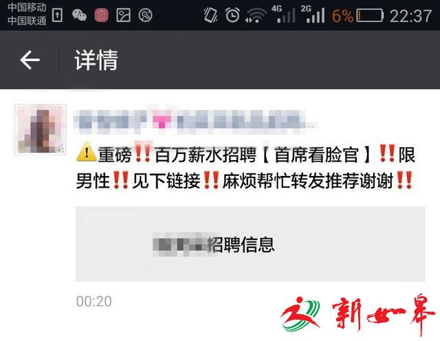 女老板欲百万聘“首席看脸官” 称不要“色狼”-雉水网