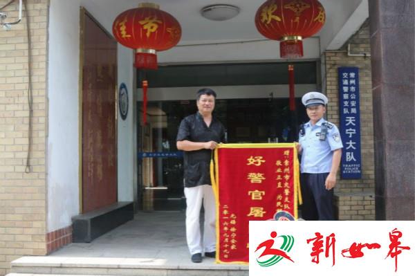 常州一交警热心寻找钱包失主父母 却被当成骗子！-雉水网