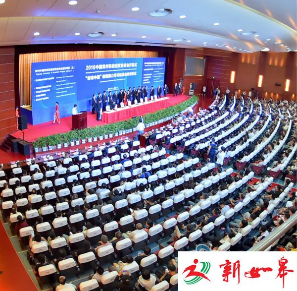 2016中国常州科技经贸洽谈会开幕 25个重大项目签约-雉水网
