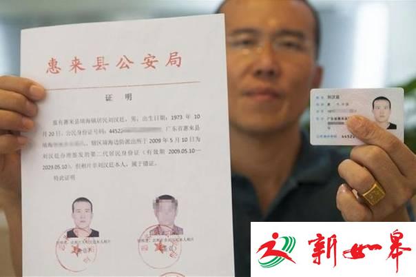 深圳一男子身份证被人冒用借贷 负债近8000万-雉水网