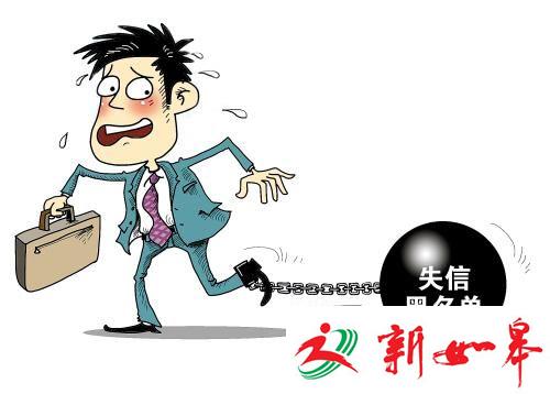 近7万江苏老赖受信用惩戒？-雉水网