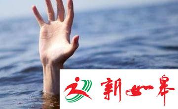 男孩溺水，5个同伴没呼救也没报警-雉水网