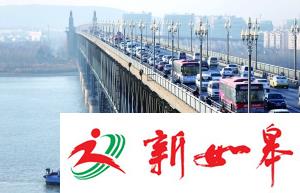 长江大桥10月8日封闭？不存在！-雉水网