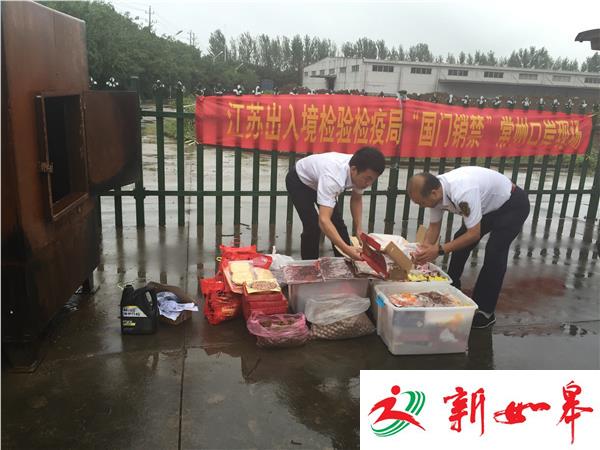 “国门销禁” 常州空港口岸集中销毁63斤危险物-雉水网