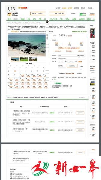 母女跟团游济州岛 转机被关“小黑屋”后遭遣返-雉水网