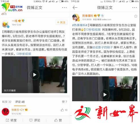 四川学生办公室内殴打老师 有学生在门口摄像-雉水网