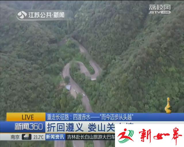 【重走长征路】四渡赤水出奇兵（下）-雉水网