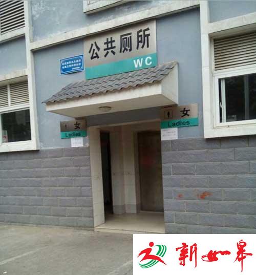 辣眼睛！男子误入维修公厕被反锁 被熏得睁不开眼-雉水网