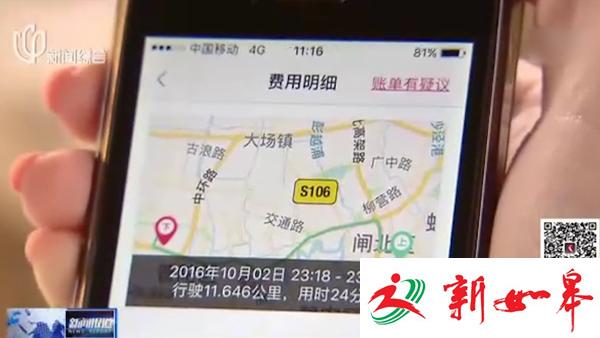 乘客打车11公里被收210元 “易到”约车遭质疑-雉水网