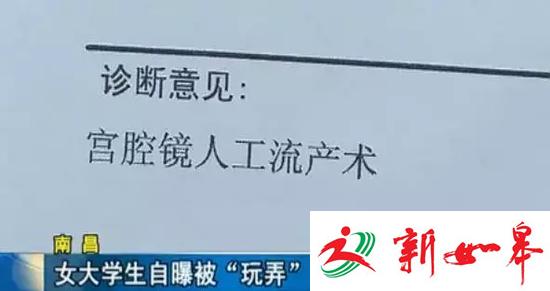 女生自曝被玩弄堕胎3次 对方却和怀孕前妻复婚-雉水网