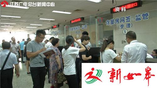 南京楼市调控重拳加码 二手房遭冲击房价有可能走低-雉水网