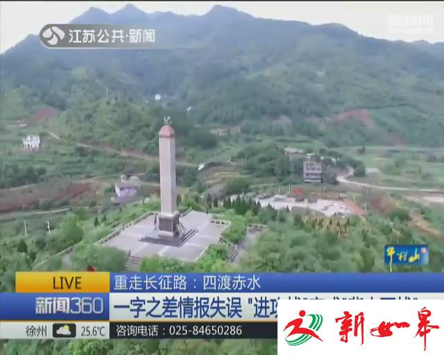 重走长征路（五）：四渡赤水出奇兵（上）-雉水网