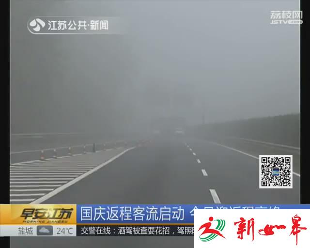 江苏今日将迎来车流返程最高峰-雉水网