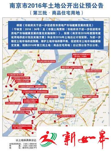 南京发布三年住宅用地出让计划明后两年逐年增加土地供应-雉水网