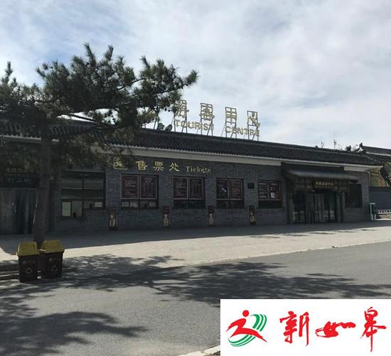 十三陵被撤警告仍存无明码标价 官方:风吹跑价签-雉水网