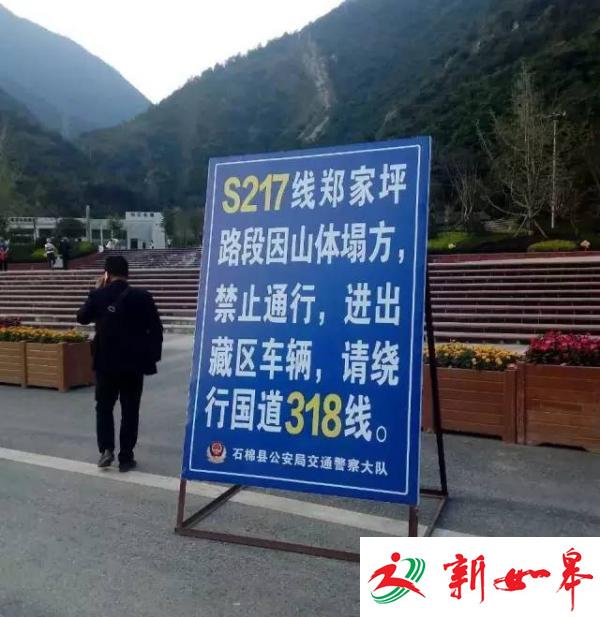 四川雅安被指故意截留游客 回应:游客安全第一-雉水网