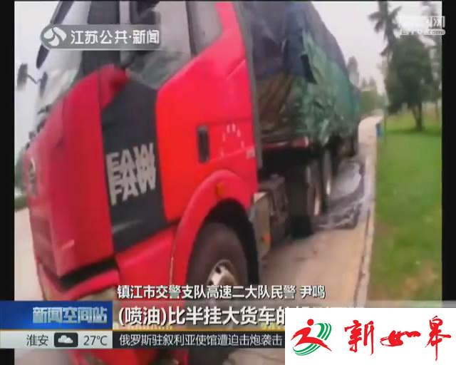 糊涂司机油阀当气阀 柴油漏光险出意外-雉水网