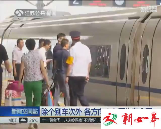 上海铁路局：长三角铁路国庆黄金周客流强劲增长-雉水网