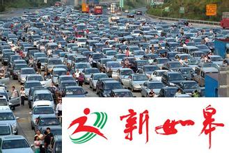 交警发布今日易堵9大路段 7日返程局部地区有大到暴雨-雉水网