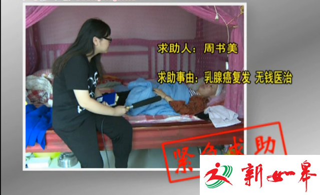 如皋38岁女子身患乳腺癌6年 病情复发情况不容乐观-雉水网