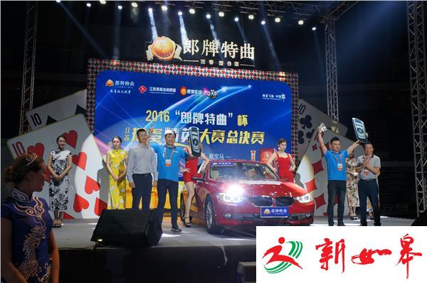 历时半年海选3万多人参赛 江苏掼蛋精英大赛总决赛南京落幕-雉水网