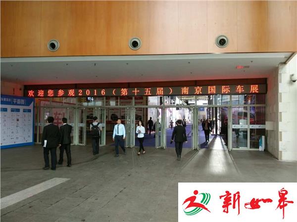 2016南京国际车展今日开幕 网红现场直播-雉水网
