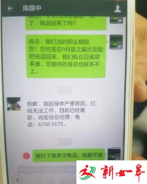 培训机构关门 近千人学员学费被套涉案千万元-雉水网