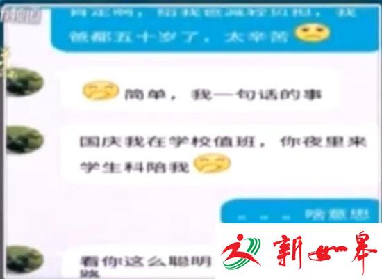 曝河南某高校想要奖学金要陪老师睡 老师:被盗号-雉水网