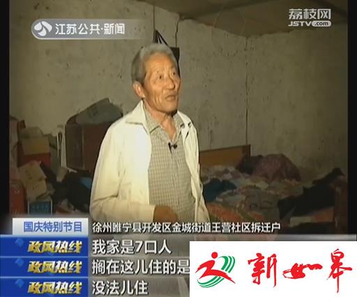 回头看：睢宁拆迁安置房久拖5年终建成-雉水网