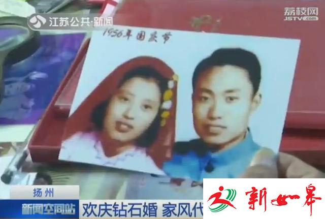 扬州：欢庆钻石婚  家风代代传-雉水网