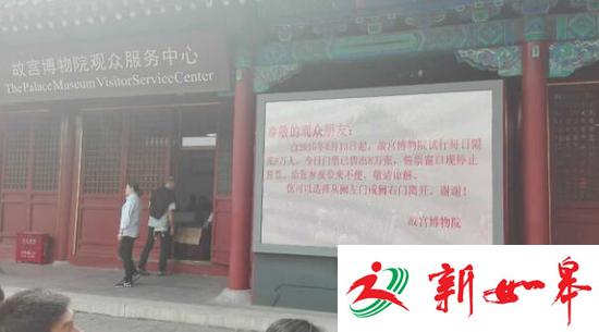 故宫网售门票配额增加1万张 下午13时8万门票售罄-雉水网