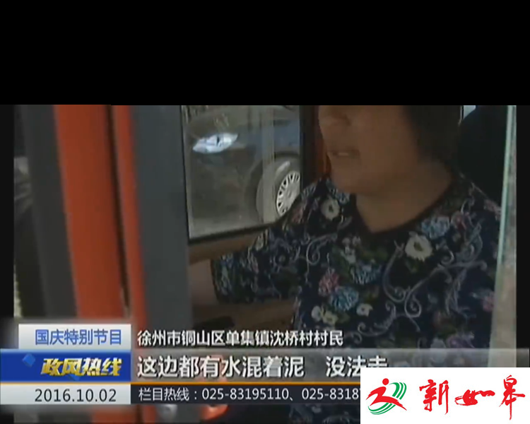 回头看：承诺兑现 309县道按时修复通车-雉水网