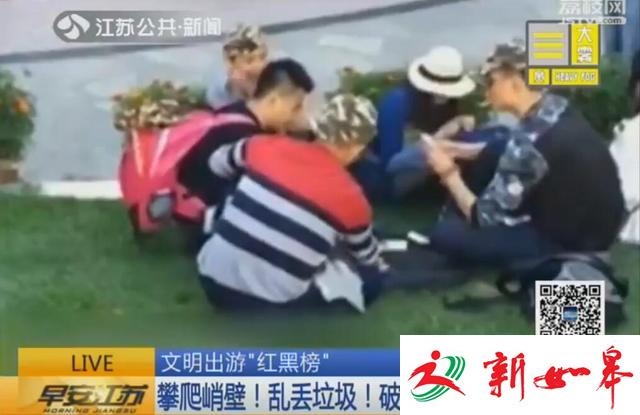 攀爬峭壁、乱丢垃圾、破坏景观……不文明陋习要不得！-雉水网