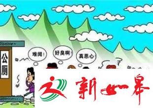 国家旅游局：下月起将每月公布厕所滞后地区排行-雉水网