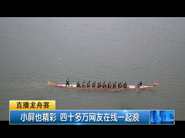 直播小屏也疯狂！四十多万荔枝网友在线一起浪！-雉水网