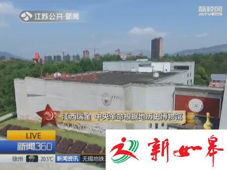 重走长征路（一）：中央苏区的抉择 秘密决定战略转移-雉水网