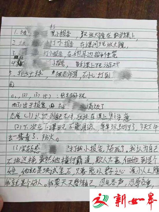 熊孩子被女同桌打小报告后写检讨：要忍辱负重-雉水网
